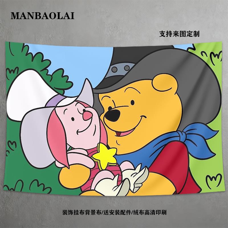 迪士尼动画小熊维尼背景布学校宿舍床头挂布挂毯儿童房墙面装饰布
