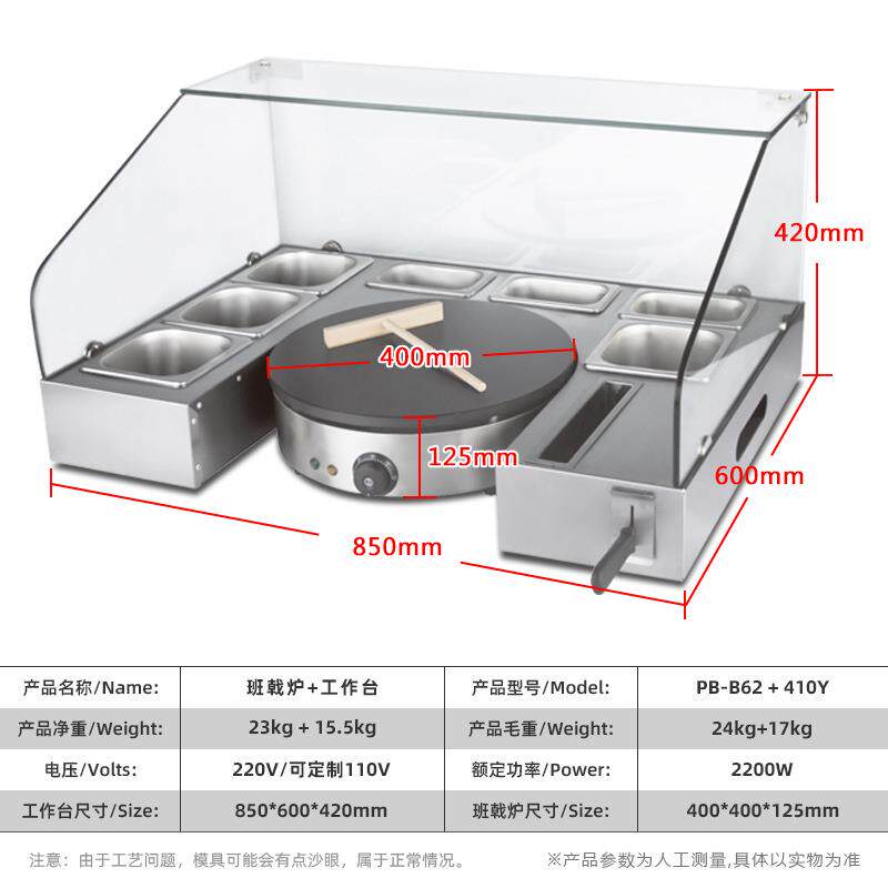 商圆ZOB电热班戟炉+工饼作台煎饼果子可用丽形饼机铁板鏊子不粘煎