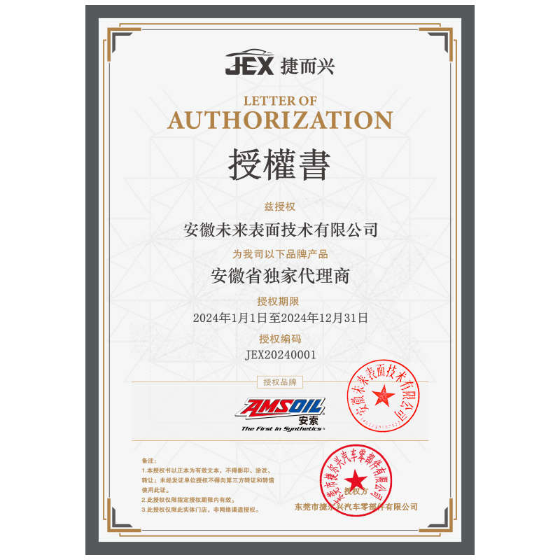 安索75w-90全合成限滑齿轮油前后桥油分动箱油GL-5适用于凯迪拉克