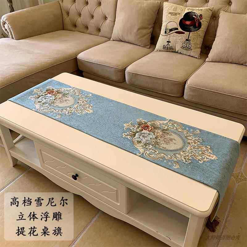 正品欧式高档雪尔提花餐布现代简约尼北欧茶桌几旗电视柜桌旗床尾