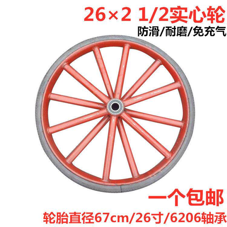 26寸实心轮胎 建筑劳动车轮 人力车轱辘 26&times;2 1/2翻斗车实心胎