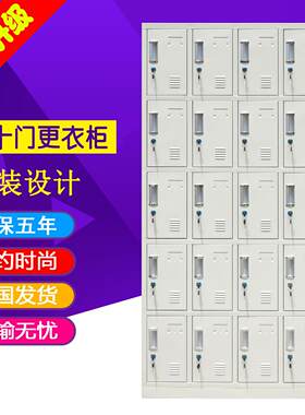 厂家直销钢制20门员工更衣柜职员二十门铁皮储物柜碗柜换鞋柜
