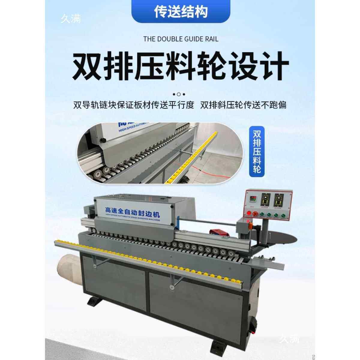 型全自封机工具多功能斜直边木封修一体机半通动JKNFC免拉边手