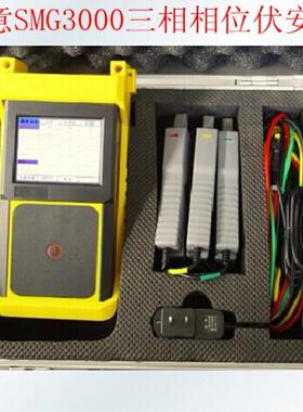武汉华意SMG3000三相相位伏安表三相钳形多功能相位伏安用表