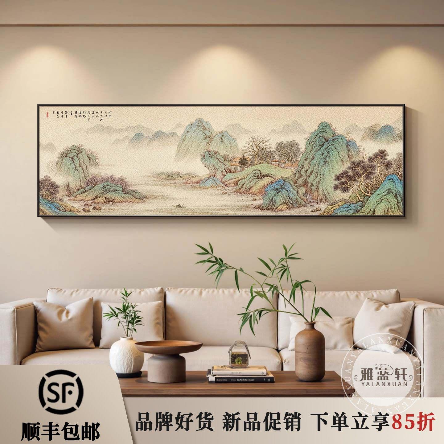 山水图宋代美学客厅装饰画沙发后面背景墙挂画新中式卧室风景挂画