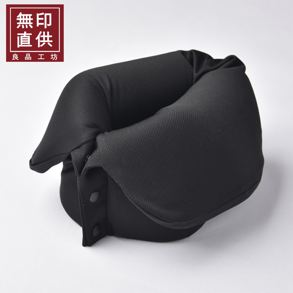 日式良品可卷叠护颈枕U形枕头便携式旅行记忆颈椎脖枕低反弹靠枕