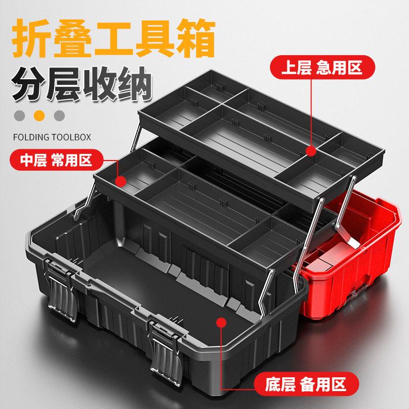 欧帝斯三层折叠工具箱多层五金电工多功能家用维修车载专用收纳箱