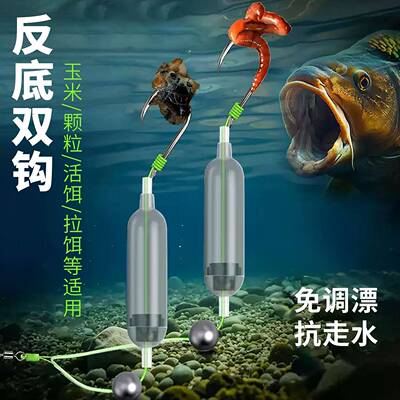 反底钓线组反离底子线双钩成品钓鱼钩欧鲤钓组伊势尼防挂底钩免调