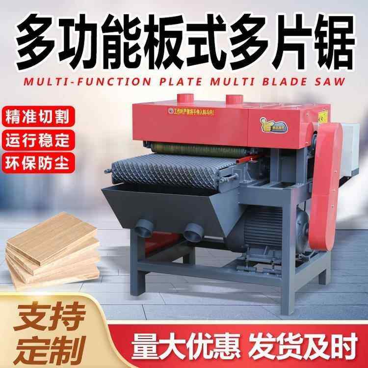 热卖 多片锯木材分条锯 废旧建筑模板多片锯 履带板式多片锯工厂,汽车零部件/养护/美容/维保,工程机械轮胎,淘宝优惠券,粉丝福利购,淘宝优惠卷