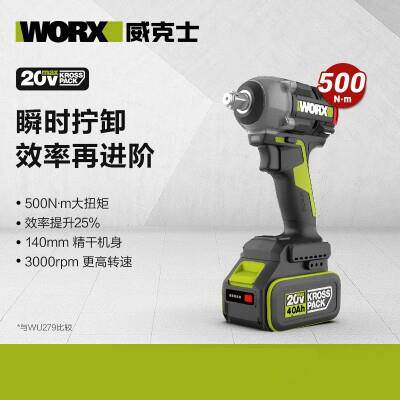 威克士WU289锂电无刷电动扳手500扭力工具架子工木工专用冲击风炮