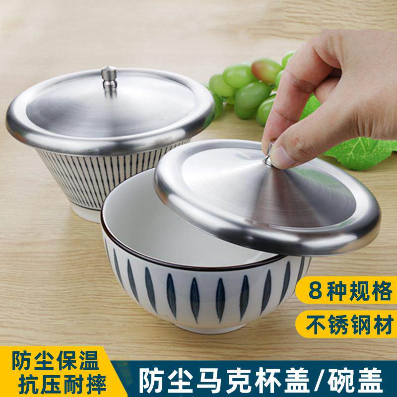 不锈钢壶盖304不锈钢水壶盖把手顶帽通用防尘杯盖马克杯杯盖保温