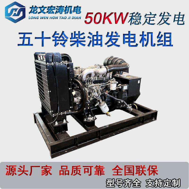 30kw发电机五十铃超静音柴油发电机组37.5kva发电设备