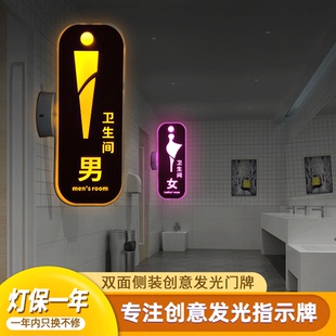 烤漆标志 定制男女洗手间侧挂创意发光标识牌卫生间指示牌双面侧装