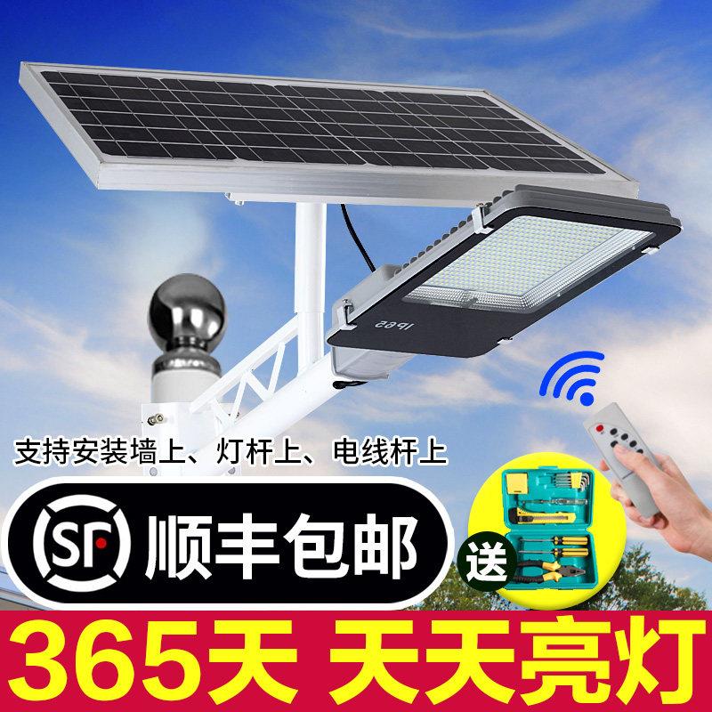 太阳能户外灯超亮大功率家用庭院灯新农村防水光伏高杆道路照明灯