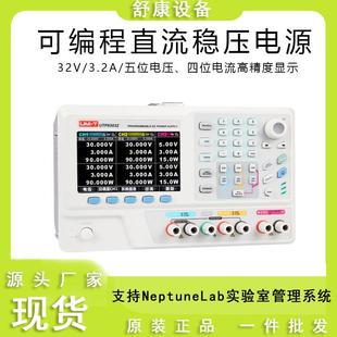 UTP8303Z工业品32V 3.2A电源表可编程直流稳压电源可调电源