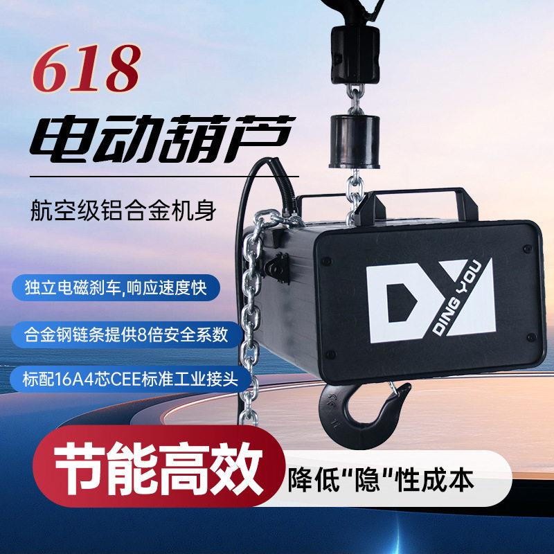 音响吊舞台电葫芦流动演出固定吊装葫芦带限位舞台电动葫芦80v