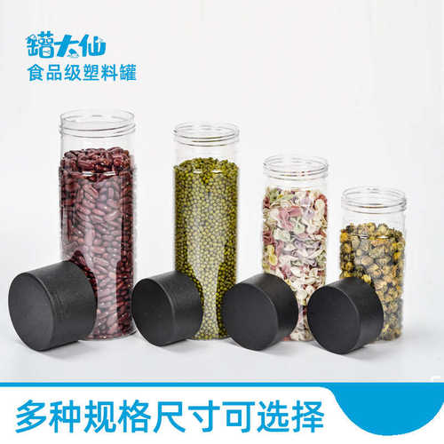 磨砂高盖透明塑料瓶 现货330-700ml黑色带盖密封包装食品级塑料瓶