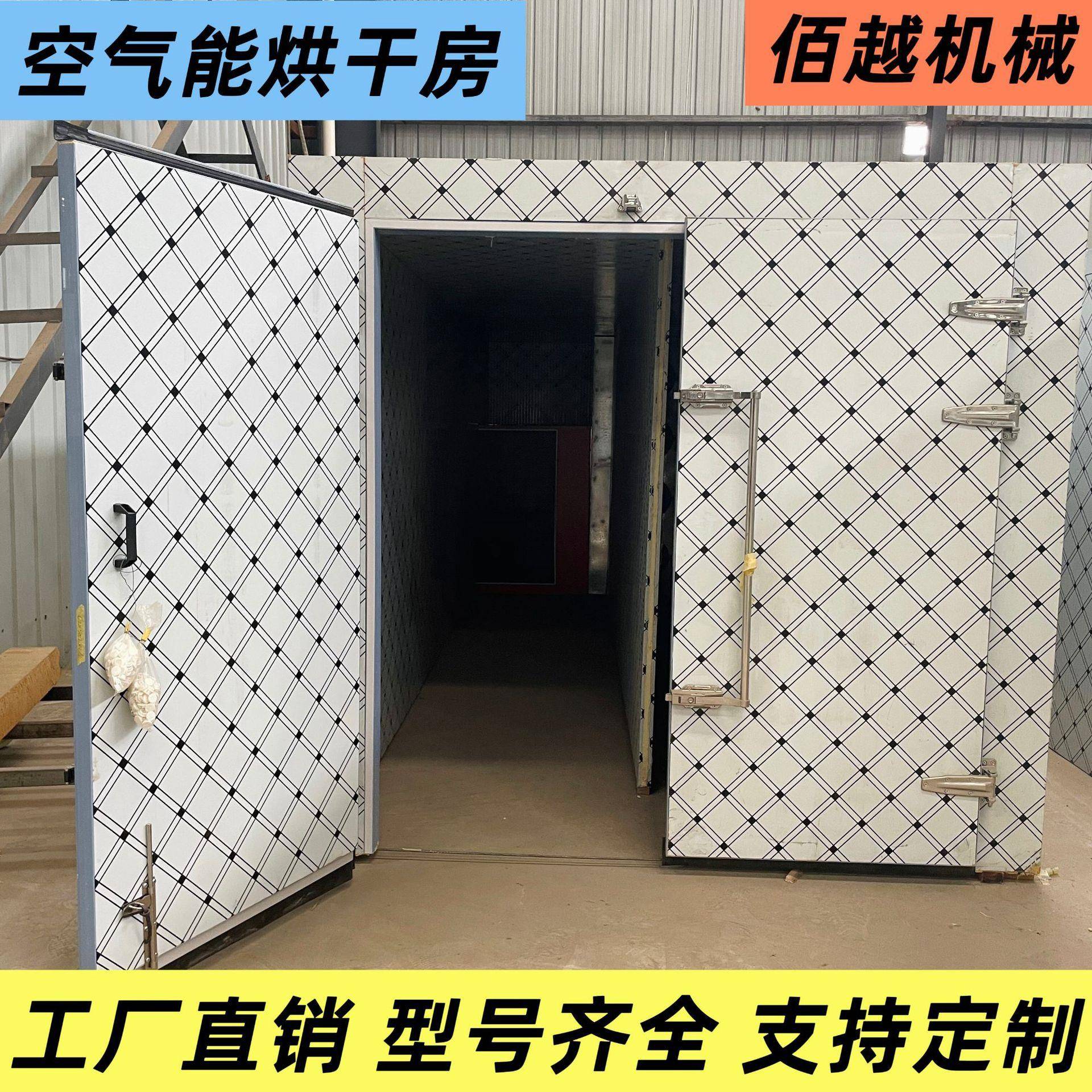 空气能热泵节能型智能烘干房中药菊花蔬菜农副食品烘干设备