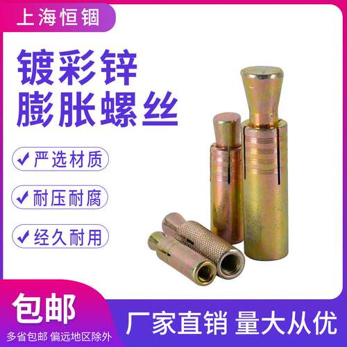 内爆壁虎内膨胀螺丝平爆拉爆顶爆膨胀外迫膨胀国标膨胀M6-M16