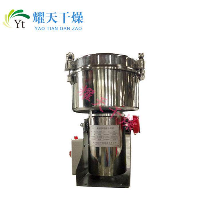 供应实验室小型粉碎机高速多功能摇摆式粉碎机厂家直销价格优惠