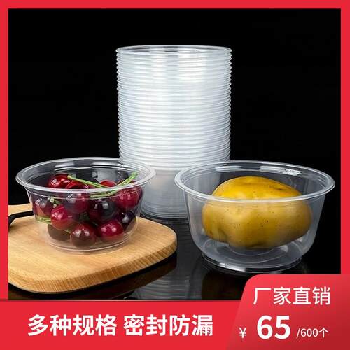 可降解一次性汤碗透明带盖圆形餐盒冰粉碗外卖打包饭盒商用整箱