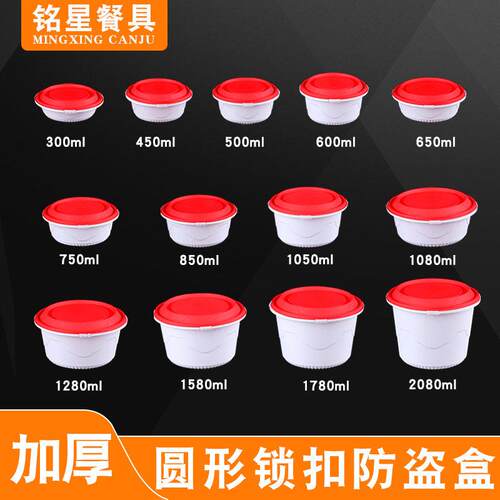 铭星一次性餐盒防盗锁扣圆形快餐外卖打包盒PP塑料汤面圆碗便当盒