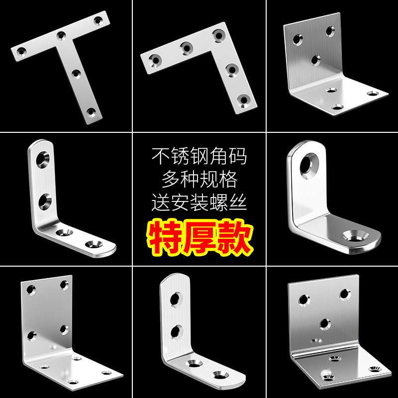 角码木椅子松动加固器凳子桌腿摇晃固定器90度直角铁片神连接配件