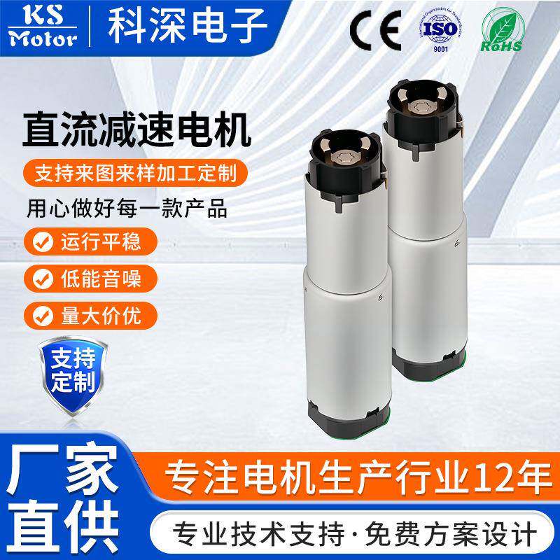 厂家供应汽车尾门升降电机低噪音微型直流行星减速电机支持来样