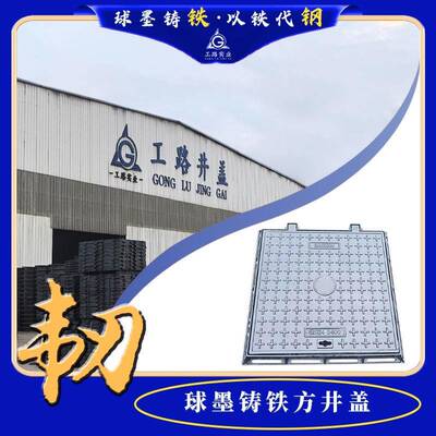 福建球墨铸铁出口方井盖方形电力井盖检查井井盖弱电铸铁方井盖