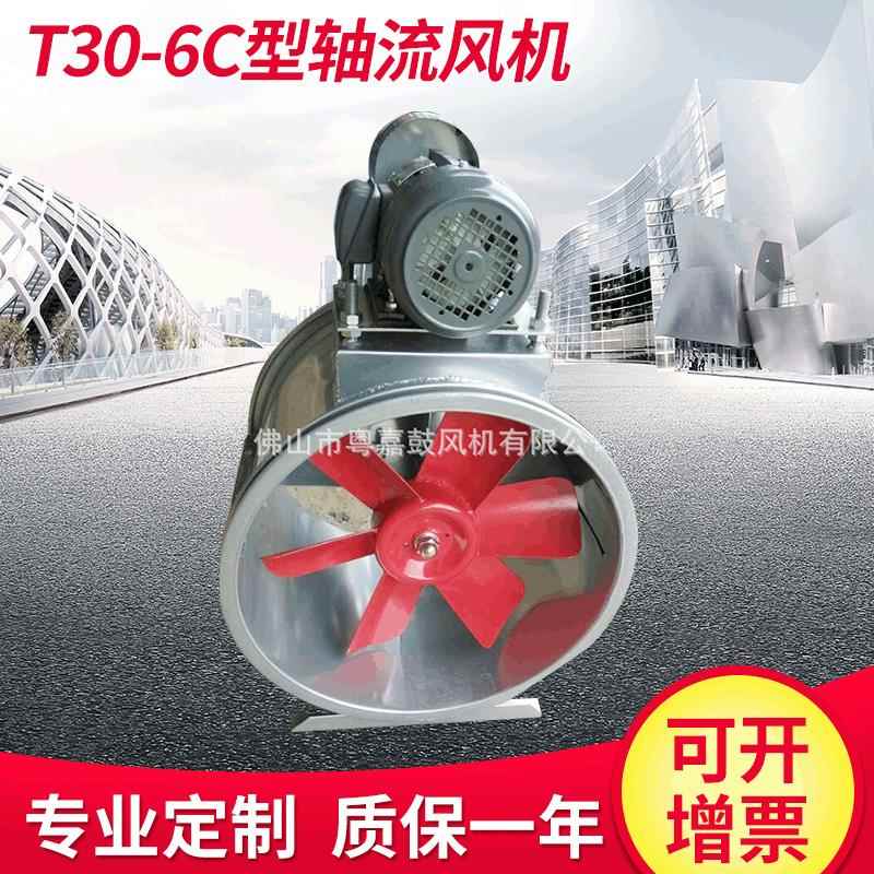 佛山T0-6C型2.2KW轴流风机离心风机排气扇工业抽风机