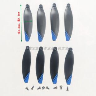 兽SG109MAX2无人机专用风叶 SG109MAX2桨叶螺旋桨保护架配件