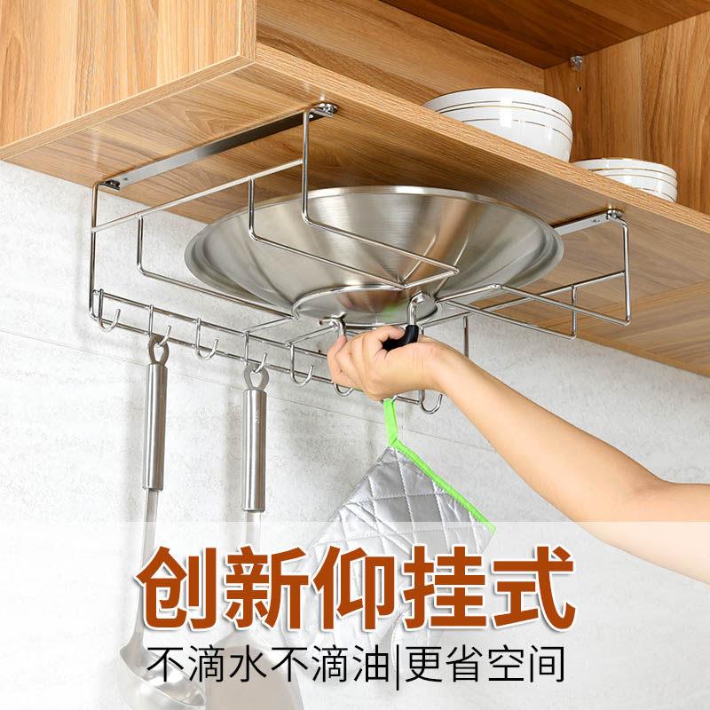 锁板式整体橱柜下挂锅盖架 壁挂304不锈钢多功能厨房家用放置砧板