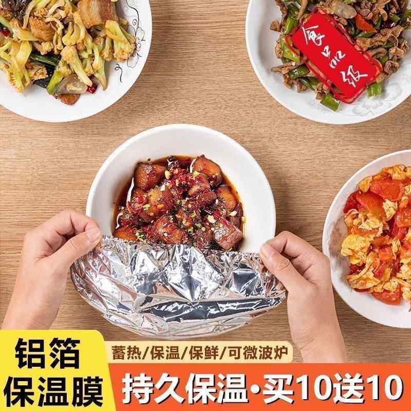 Aluminum Foil Insulation Table Food Warmer Set for Home Use,