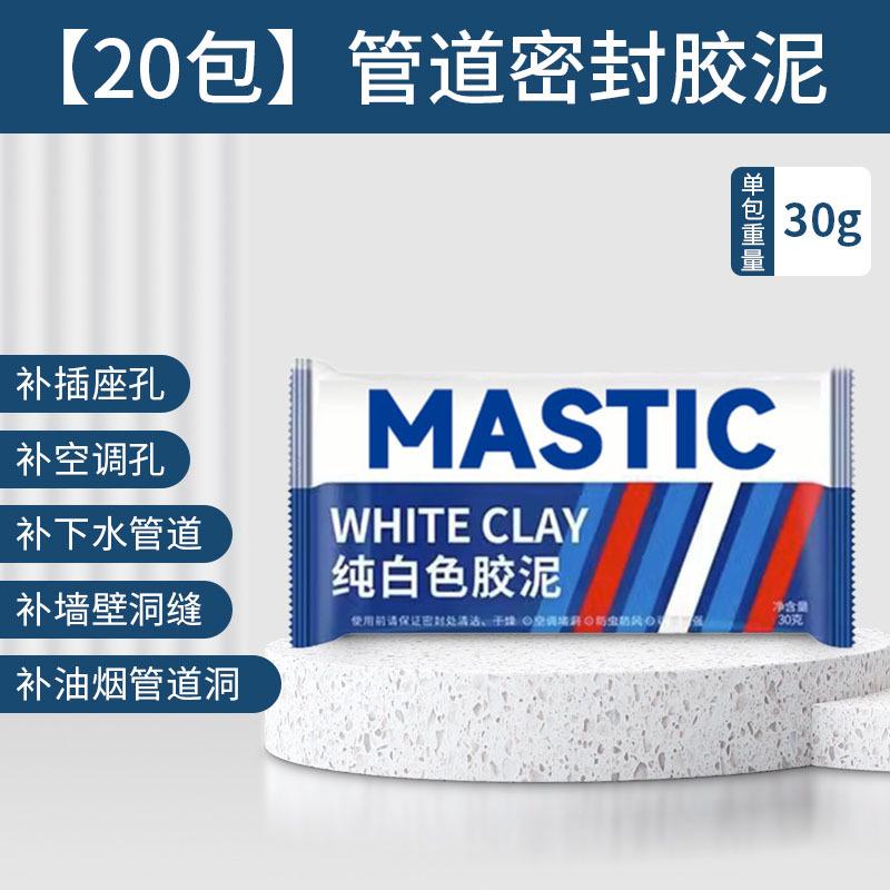 空调孔密封胶泥补墙口神器防水防漏风臭隔离异味白色填充管道