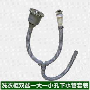 洗衣池柜伴侣双孔下水双盆下水管一大一小开孔110下水排水管套装