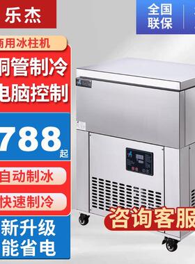 乐杰冰柱机绵绵冰机冰砖机商用六桶十二桶制冰机奶茶店冷饮刨冰机