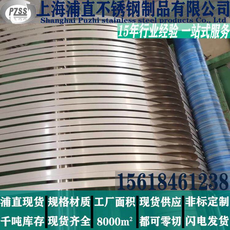 丨专业销售、出口品质丨供精密不锈钢打包带/SS316l不锈钢打包带