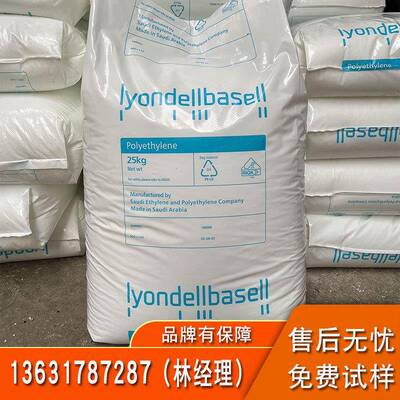 LDPE利安德巴塞尔1810E 吹塑级薄膜级薄壁制品 PE原料