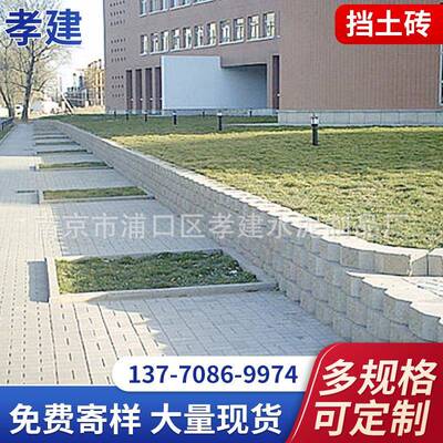 护坡砖厂家供应连锁护坡砖水泥挡土砖市政工程空心六角砖