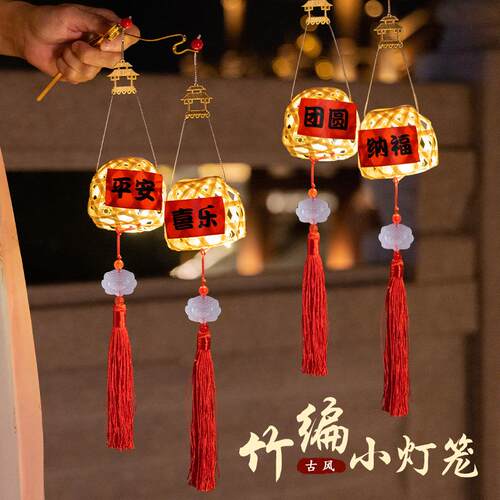 新款直销春节竹编小灯笼儿童手工手提发光迷你古风灯笼花灯摆摊