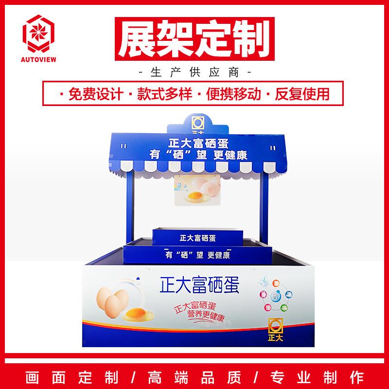 正大方堆鸡蛋促销展示台阶梯陈列顶棚花车货架发泡板替代pvc纸质
