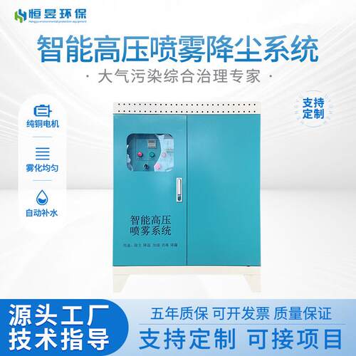 雾森主机高压微雾加湿器工地围挡喷淋系统设备沙厂房造雾机水雾
