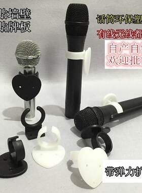 台标夹子塑料麦克风支架卡拉OK有线无线话筒壁架汽车话筒架子甩卖