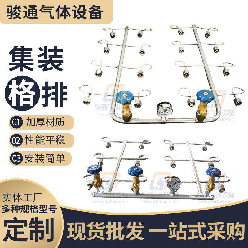 汇流排氧气集装格钢瓶组周转架12立式16卧式不锈钢硬软连接集装格