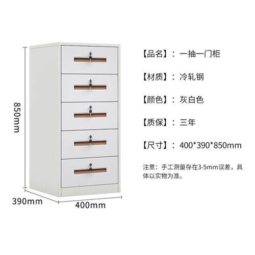 室档案储办家物文件柜用钢公制收纳床头矮柜桌下落地JQ-3984抽屉