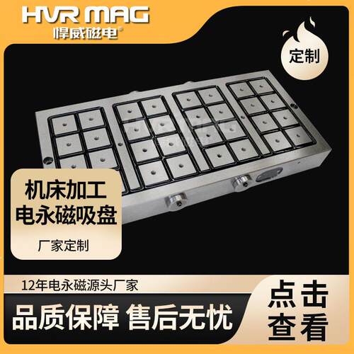 车磨铣床机加工专用电控永磁吸盘精密机械装夹固定非标定制吸力大