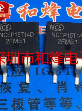 NCEP15T14D TO-263 140A 150V 场效应管 可直拍 收藏加购优先发货