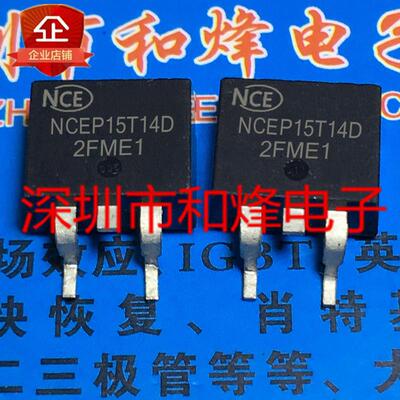 NCEP15T14D TO-263 140A 150V 场效应管 可直拍 收藏加购优先发货