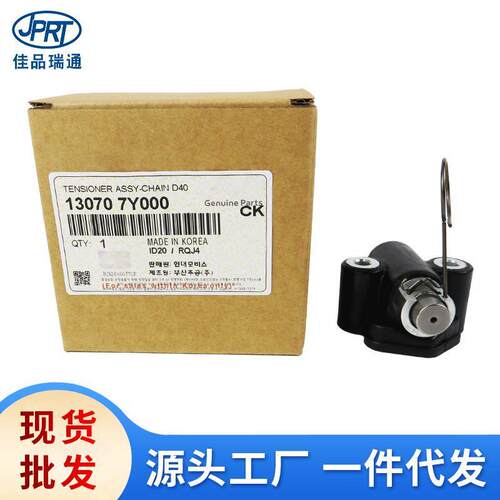适用于尼桑贵士VQ35DE发动机正时规修理包涨紧器13070-7Y000