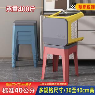 加厚塑料凳子40cm高浴室老人洗澡凳家用客厅35高凳子可叠放38cm凳